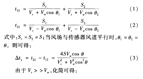 气体质量流量传感器